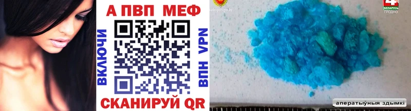 Альфа ПВП кристаллы  Поронайск 