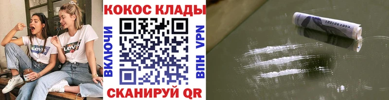 mega ссылки  Поронайск  Cocaine 98% 