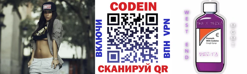наркошоп Поронайск Codein напиток Lean (лин)