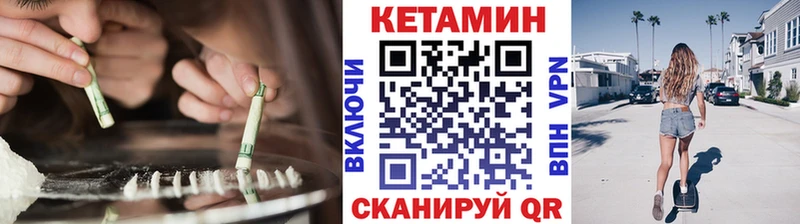 купить наркотик  Поронайск  blacksprut рабочий сайт  КЕТАМИН VHQ 