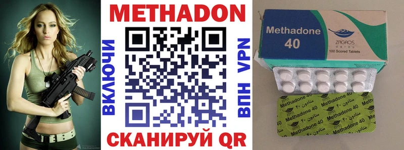 МЕТАДОН methadone  кракен как зайти  Поронайск 