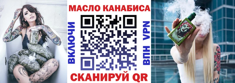 Дистиллят ТГК вейп  Поронайск 